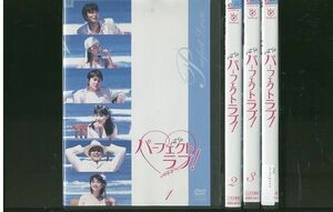 DVD パーフェクトラブ 福山雅治 全4巻 ※ケース無し発送 レンタル落ち ZM503