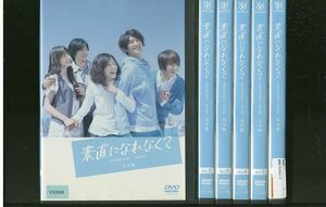 DVD 素直になれなくて 瑛太 上野樹里 全6巻 ※ケース無し発送 レンタル落ち ZM300a