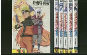 DVD NARUTO ナルト 疾風伝 三尾出現の章 全6巻 ※ケース無し発送 レンタル落ち ZM1673a