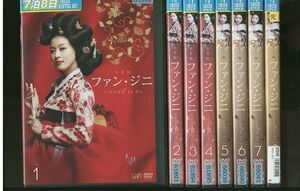 DVD ファン・ジニ 完全版 全8巻 レンタル落ち ZII1080