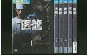 DVD 医龍2 坂口憲二 全6巻 レンタル落ち ZR73