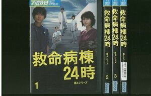 DVD 救命病棟24時 第4シリーズ 江口洋介 松嶋菜々子 全4巻 レンタル落ち ZR189