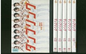 DVD タンブリング 山本裕典 瀬戸康史 三浦翔平 全6巻 ※ケースなし発送 レンタル落ち ZR484