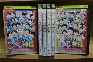 DVD エンタの神様 ベストセレクション 全6巻 ※ケース無し発送 レンタル落ち ZQ426