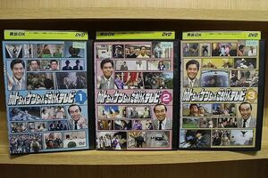 DVD 加トちゃんケンちゃんごきげんテレビ 全3巻 ※ケース無し発送 レンタル落ち ZQ428