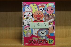 DVD それいけ!アンパンマン ’12　1〜12巻(6巻欠品) 11本セット ※ケース無し発送 レンタル落ち ZQ525