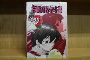 DVD 桜蘭高校ホスト部 全9巻 ※ケース無し発送 レンタル落ち ZQ515