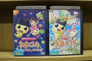 DVD たまごっち ドキドキ! うちゅーのまいごっち + うちゅーいちハッピーな物語? 2本セット ※ケース無し発送 レンタル落ち ZP1730a