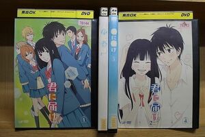 DVD 君に届け 2nd Season 全4巻 ※ケース無し発送 レンタル落ち ZQ568