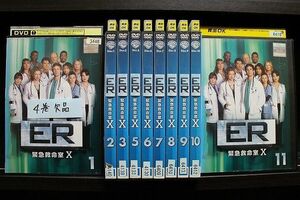 DVD ER 緊急救命室10 テンシーズン 1〜11巻(4巻欠品) 計10本set ※ケース無し発送 レンタル落ち Z2A342