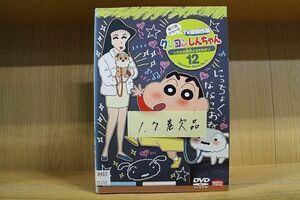 DVD クレヨンしんちゃん TV版傑作選 第11期 2〜12巻(1、7巻欠品) 10本セット ※ケース無し発送 レンタル落ち ZQ649