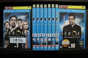DVD HEROES ヒーローズ ファイナルシーズン 1〜10巻(3巻欠品) 計9本set ※ケース無し発送 レンタル落ち Z2A330