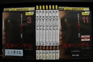 DVD スキャンダル シーズン4　3〜11巻(1、2巻欠品) 計9本set ※ケース無し発送 レンタル落ち Z2A399