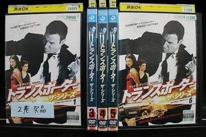 DVD トランスポーター ザ・シリーズ 1〜6巻(2巻欠品) 計5本set ※ケース無し発送 レンタル落ち Z2A443