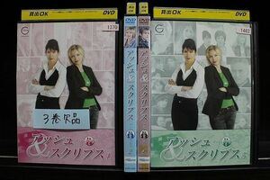 DVD アッシュ＆スクリブス ロンドン邸宅街の殺人 1〜5巻(未完、3巻欠品) 計4本set ※ケース無し発送 レンタル落ち Z2A397