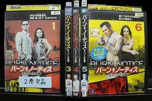 DVD バーンノーティス 元スパイの逆襲 シーズン1　1〜6巻(2巻欠品) 計5本set ※ケース無し発送 レンタル落ち Z2A366