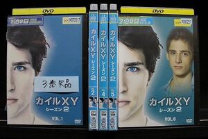 DVD カイルXY シーズン2　1〜6巻(3巻欠品) 計5本set ※ケース無し発送 レンタル落ち Z2A444