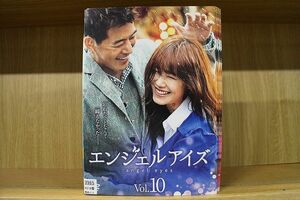 DVD エンジェルアイズ 全10巻 ※ケース無し発送 レンタル落ち Z3Q15