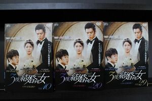 DVD 3度結婚する女 全29巻 イ・ジア オム・ジウォン ※ケース無し発送 レンタル落ち Z3C665