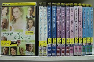 DVD ブラザーズ&シスターズ シーズン 1〜ファイナル 全54巻 ※ケース無し発送 レンタル落ち Z3D1056