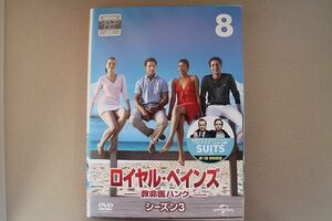 DVD ロイヤルペインズ 救命医ハンク シーズン3 全8巻 ※ケース無し発送 レンタル落ち Z3T5538