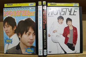 DVD NON STYLEにて LIVE 2008 in 6大都市 ダメ男vsダテ男 他 計4本セット ※ケース無し発送 レンタル落ち ZH711