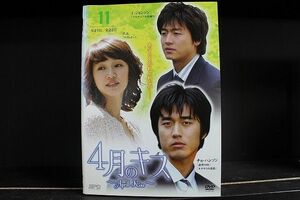 DVD 4月のキス 1〜11巻セット(未完) ※ケース無し発送 レンタル落ち Z3C1683