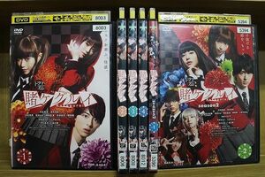 DVD 賭ケグルイ 全4巻 + シーズン2 全2巻 計6本set 浜辺美波 ※ケース無し発送 レンタル落ち ZL1052