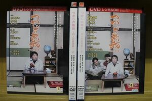 DVD つかじの無我 12人の証言者 全4巻 ※ケース無し発送 レンタル落ち ZKK565