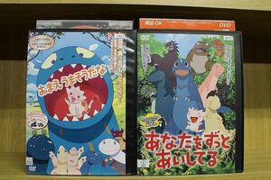 DVD おまえうまそうだな あなたをずっとあいしてる 計2本セット ※ケース無し発送 レンタル落ち ZY2614