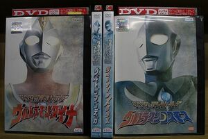 DVD ウルトラマン クライマックス・ストーリーズ 計4本セット ※ケース無し発送 レンタル落ち ZY2680