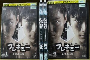 DVD フレネミー どぶねずみの街 全4巻 ※ケース無し発送 レンタル落ち ZL755