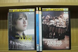 DVD DOCUMENTARY of AKB48 4本セット ※ケース無し発送 レンタル落ち ZL1340