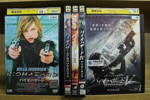 DVD バイオハザード 5本セット ミラ・ジョヴォヴィッチ ※ケース無し発送 レンタル落ち Z3T5114c