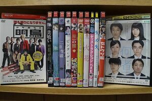 DVD 明烏 共喰い セトウツミ 火花 キセキ 他 菅田将暉 出演 12本セット ※ケース無し発送 レンタル落ち ZI6043