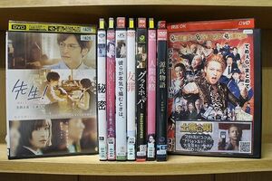 DVD 先生! 友罪 土竜の唄 人間失格 他 生田斗真 出演 9本セット ※ケース無し発送 レンタル落ち ZI6075