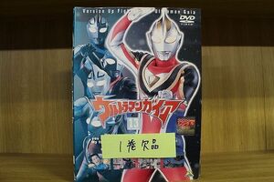 DVD ウルトラマンガイア 2〜13巻(1巻欠品) 計12本セット ※ケース無し発送 レンタル落ち ZL3729