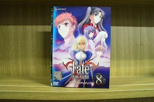 DVD Fate/stay night フェイト ステイナイト 全8巻 ※ケース無し発送 レンタル落ち ZN1082