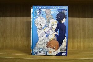 DVD とある魔術の禁書目録? 全8巻 ※ケース無し発送 レンタル落ち ZN1033