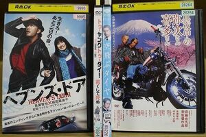 DVD 空飛ぶタイヤ 真夜中の弥次さん喜多さん ほか 長瀬智也 出演作品 4本セット ※ケース無し発送 レンタル落ち ZY3203