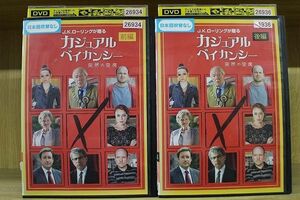 DVD カジュアル・ベイカンシー 突然の空席 全2巻 ※ケース無し発送 レンタル落ち ZKK2104