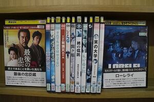 DVD 最後の忠臣蔵 十三人の刺客 どら平太 蜩ノ記 関ケ原 終の信託 叫 他 役所広司 出演 13本セット ※ケース無し発送 レンタル落ち ZI6341