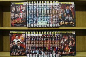 DVD 日本統一 1〜49巻(8、17、18、35巻欠品) 計45本セット 本宮泰風 山口祥行 ※ケース無し発送 レンタル落ち ZL4566