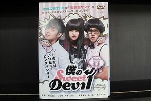 DVD 僕のSweet Devil 全11巻 ショウ・ルオ レイニー・ヤン ※ケース無し発送 レンタル落ち Z3C874a