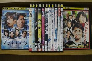 DVD 陽だまりの彼女 忍びの国 ラストレシピ もう誘拐なんてしない ほか 嵐 出演作品 13本set ※ケース無し発送 レンタル落ち ZY3180