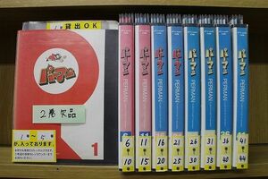 DVD パーマン 1〜44巻(2巻欠品) 43本セット ※ケース無し発送 レンタル落ち ZM2059