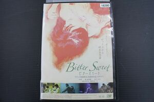 DVD ビタースイート レンタル落ち ZL02157