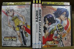 DVD 弱虫ペダル Re:RIDE Re:ROAD 劇場版 Re:GENERATION SPARE BIKE 全5巻 ※ケース無し発送 レンタル落ち ZM2231