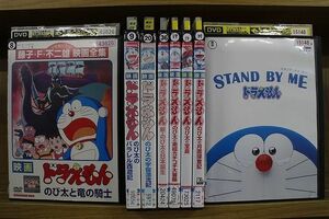 DVD 映画 ドラえもん のび太のパラレル西遊記 のび太の南極カチコチ大冒険 他 計8本セット ※ケース無し発送 レンタル落ち ZM2203