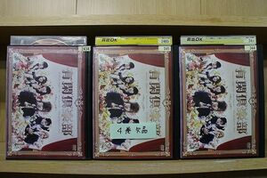 DVD 有閑?楽部 1〜3巻セット(未完) ※ジャケット難あり 赤西仁 横山裕 ※ケース無し発送 レンタル落ち ZN291